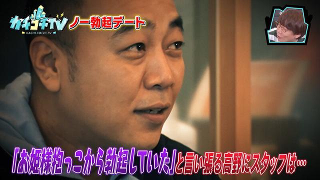 カチコチTV＃83 サンプル画像 5