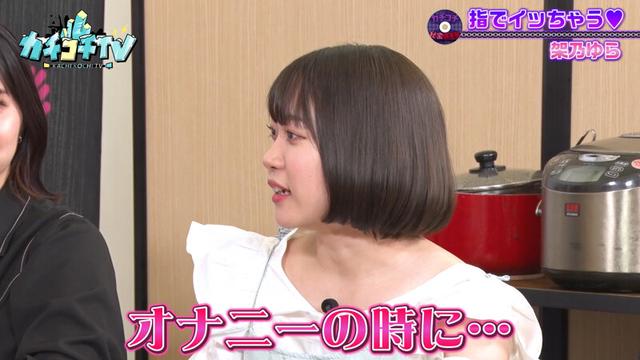 カチコチTV＃84 サンプル画像 5