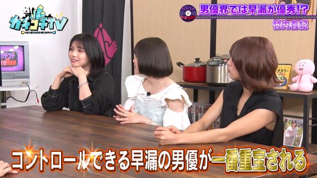 カチコチTV＃85 サンプル画像 7