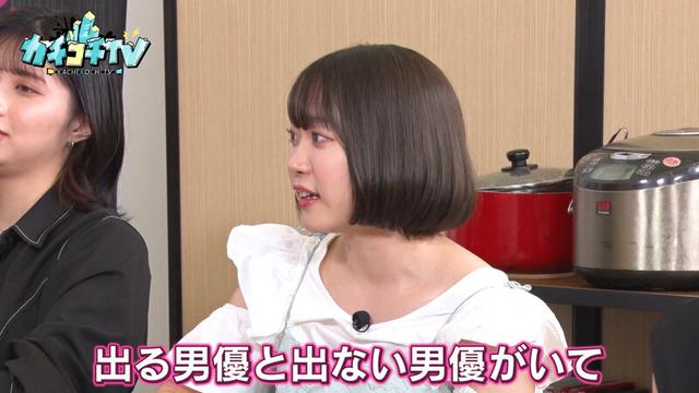 カチコチTV＃86 サンプル画像 3