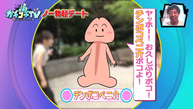 カチコチTV＃87 サンプル画像 5