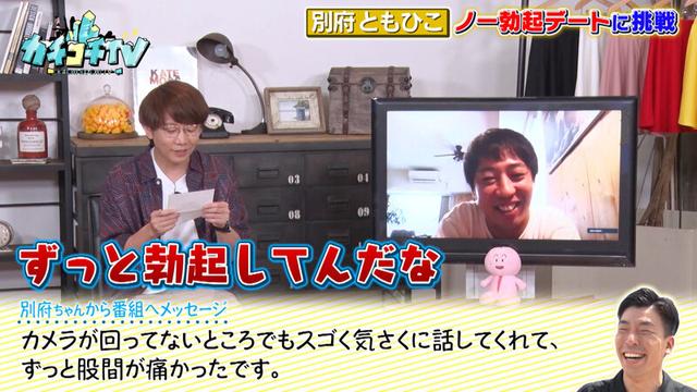 カチコチTV＃87 サンプル画像 9