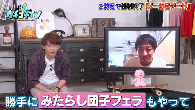 カチコチTV＃88 サンプル画像 9