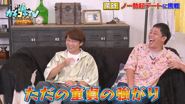 カチコチTV＃89 サンプル画像 10