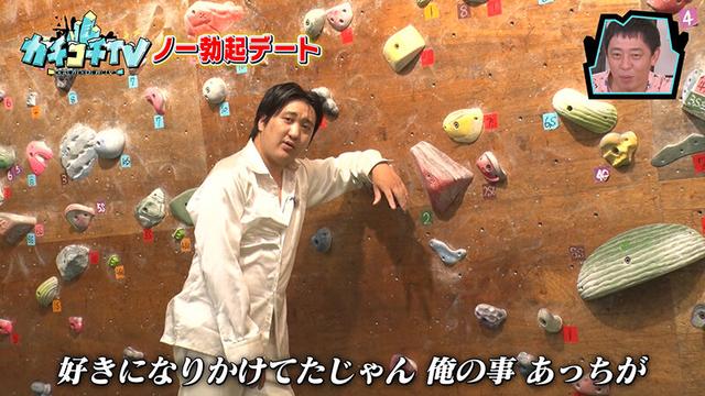 カチコチTV＃90 サンプル画像 9