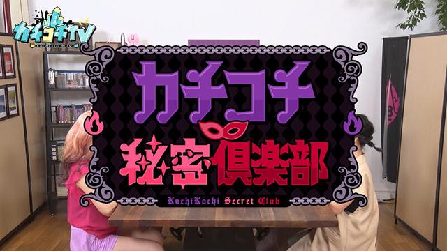 カチコチTV＃91 サンプル画像 1