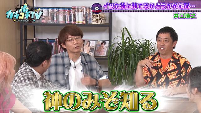 カチコチTV＃91 サンプル画像 7