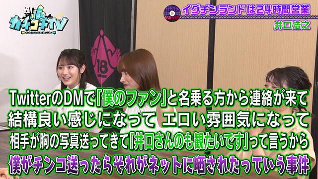 カチコチTV＃92 サンプル画像 3