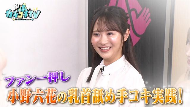 カチコチTV＃93 サンプル画像 7