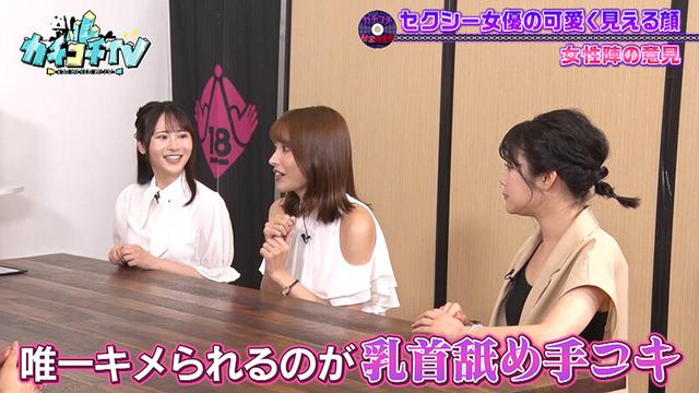 カチコチTV＃93 サンプル画像 9