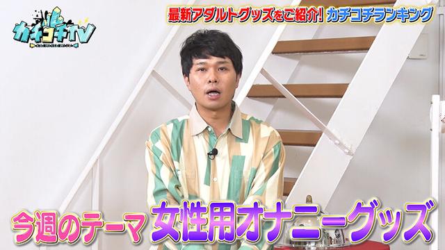 カチコチTV＃95 サンプル画像 3