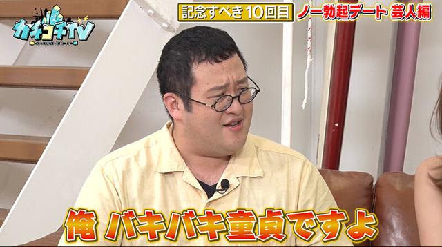 カチコチTV＃96 サンプル画像 3