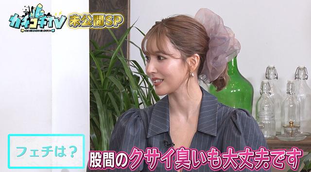 カチコチTV＃98 サンプル画像 4