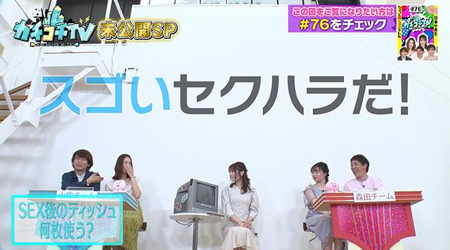 カチコチTV＃98 サンプル画像 8