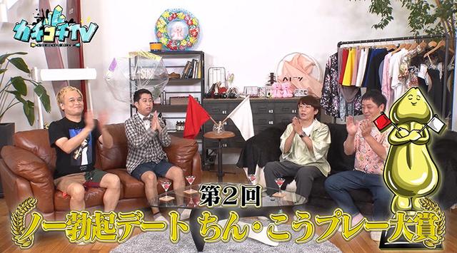 カチコチTV＃100 サンプル画像 1