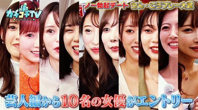 カチコチTV＃100 サンプル画像 2