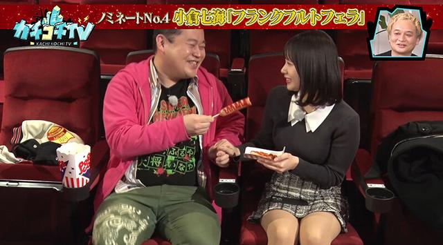 カチコチTV＃100 サンプル画像 4
