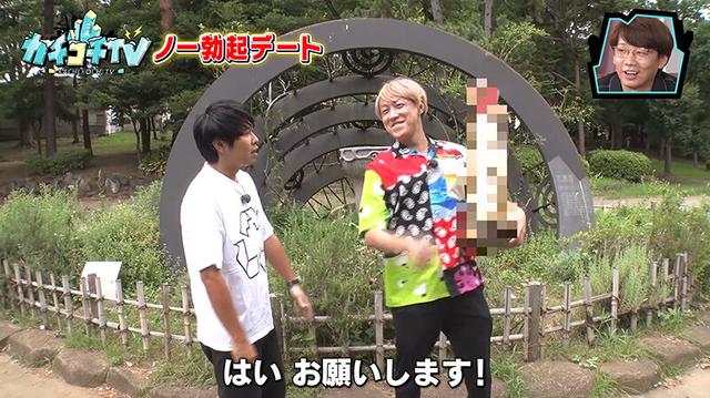カチコチTV＃101 サンプル画像 1