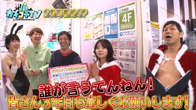 カチコチTV＃104 サンプル画像 10