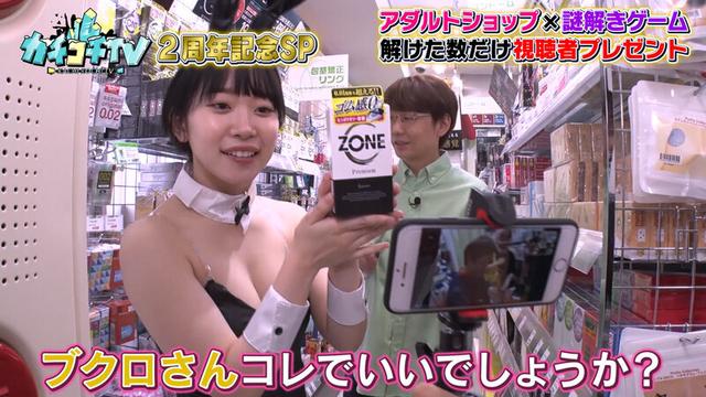カチコチTV＃104 サンプル画像 2