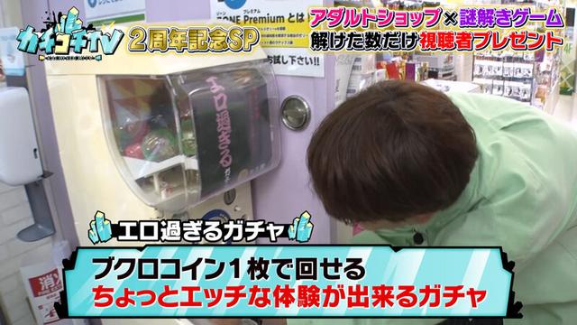 カチコチTV＃104 サンプル画像 4