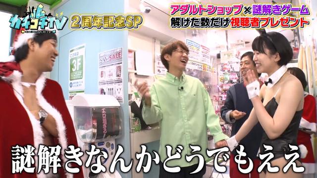 カチコチTV＃104 サンプル画像 6