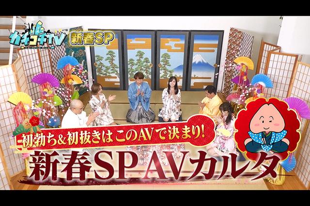 カチコチTV＃105 サンプル画像 1