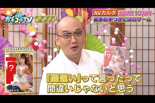 カチコチTV＃105 サンプル画像 3