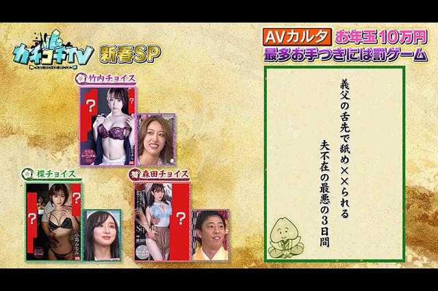 カチコチTV＃105 サンプル画像 4