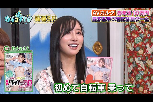 カチコチTV＃105 サンプル画像 9