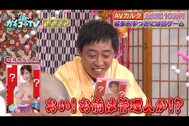 カチコチTV＃106 サンプル画像 6