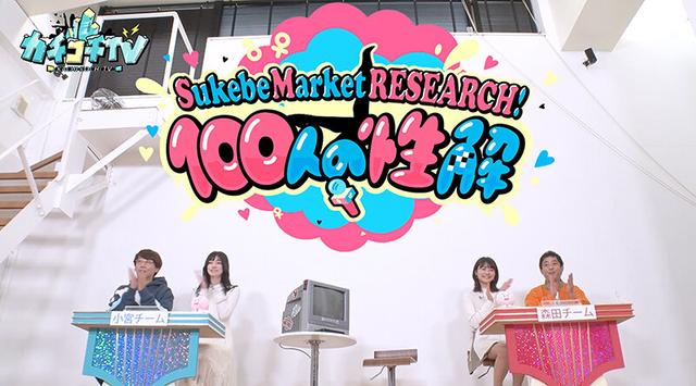 カチコチTV＃109 サンプル画像 1