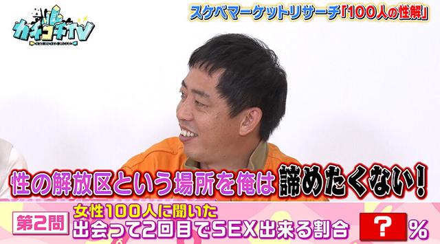 カチコチTV＃109 サンプル画像 11