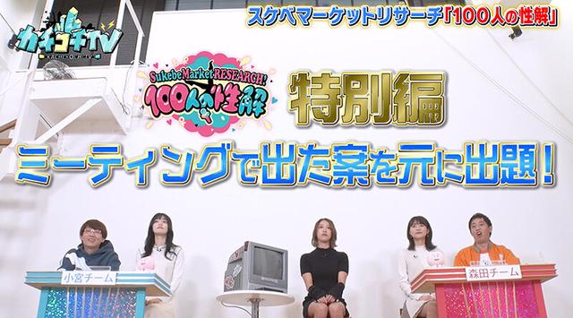 カチコチTV＃109 サンプル画像 3