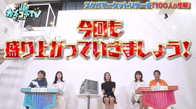カチコチTV＃110 サンプル画像 1