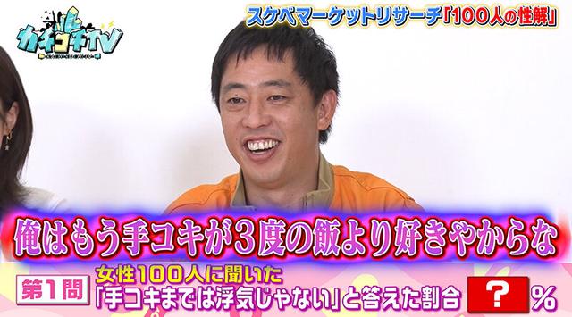 カチコチTV＃110 サンプル画像 2
