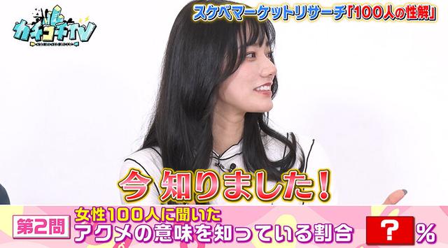 カチコチTV＃110 サンプル画像 4
