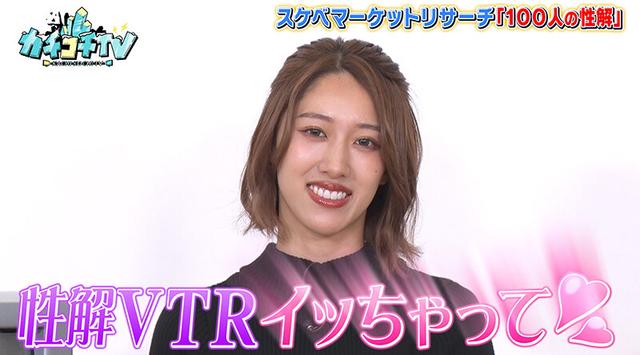 カチコチTV＃110 サンプル画像 6