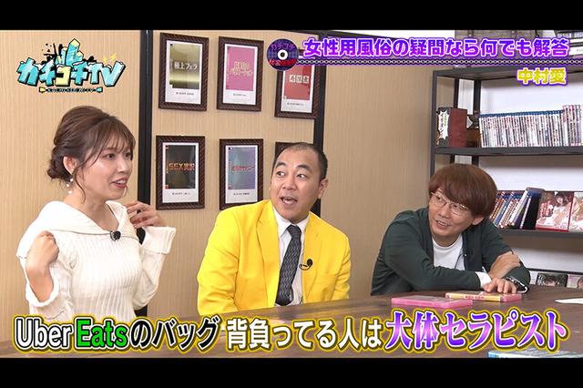 カチコチTV＃111 サンプル画像 9