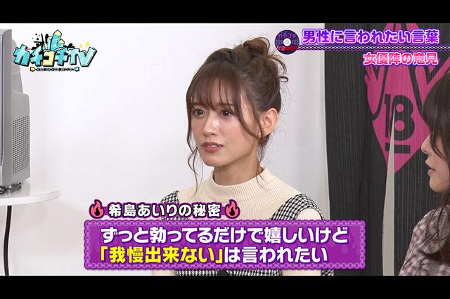 カチコチTV＃112 サンプル画像 2