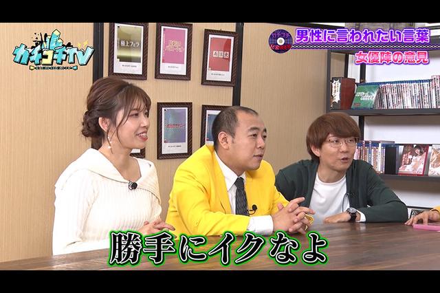 カチコチTV＃112 サンプル画像 3