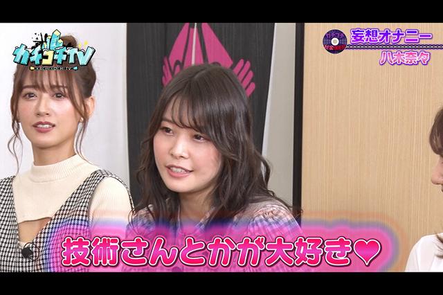 カチコチTV＃112 サンプル画像 5