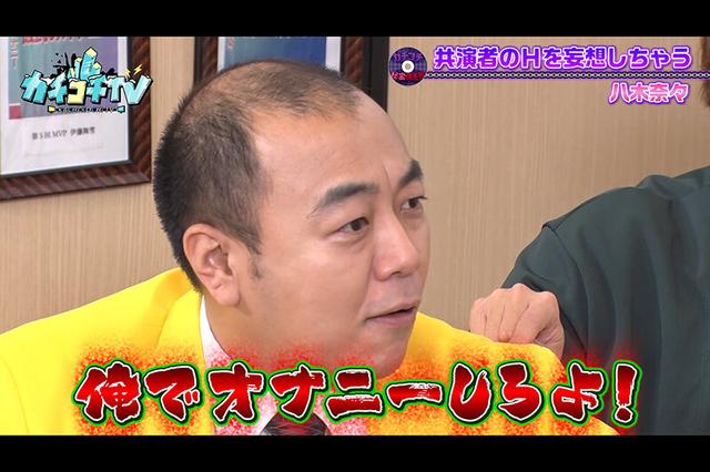 カチコチTV＃112 サンプル画像 6