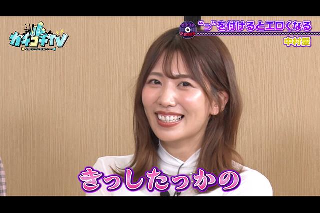 カチコチTV＃112 サンプル画像 9