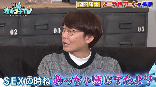 カチコチTV＃115 サンプル画像 8