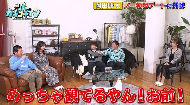 カチコチTV＃116 サンプル画像 3
