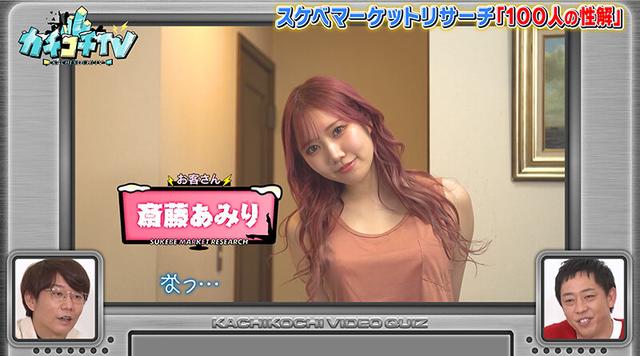 カチコチTV＃117 サンプル画像 5
