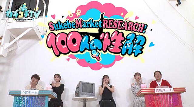 カチコチTV＃118 サンプル画像 1