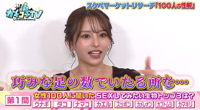 カチコチTV＃118 サンプル画像 2