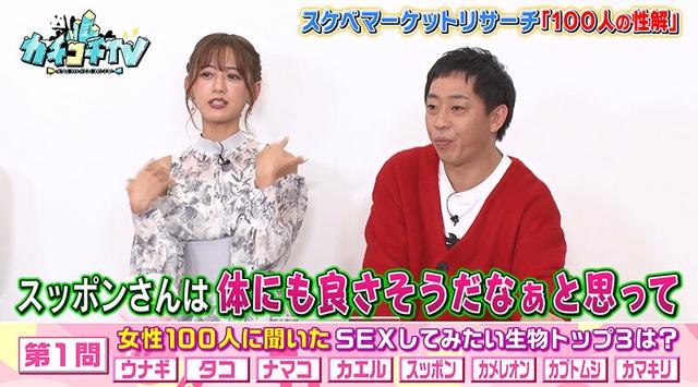カチコチTV＃118 サンプル画像 3